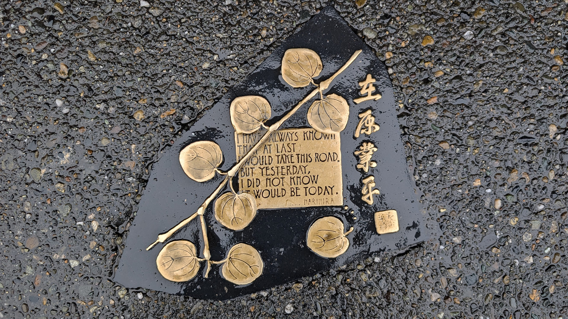 Narihira Poetry Plaque Seattle
